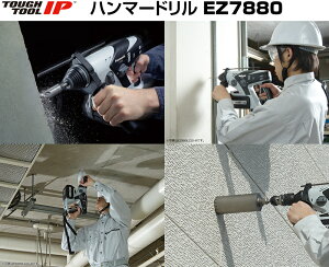 パナソニック充電ハンマードリル28.8V/3.0AhEZ7880LP2S-B(黒)(電池2個・充電器・ケース付)【在庫有り】【あす楽】