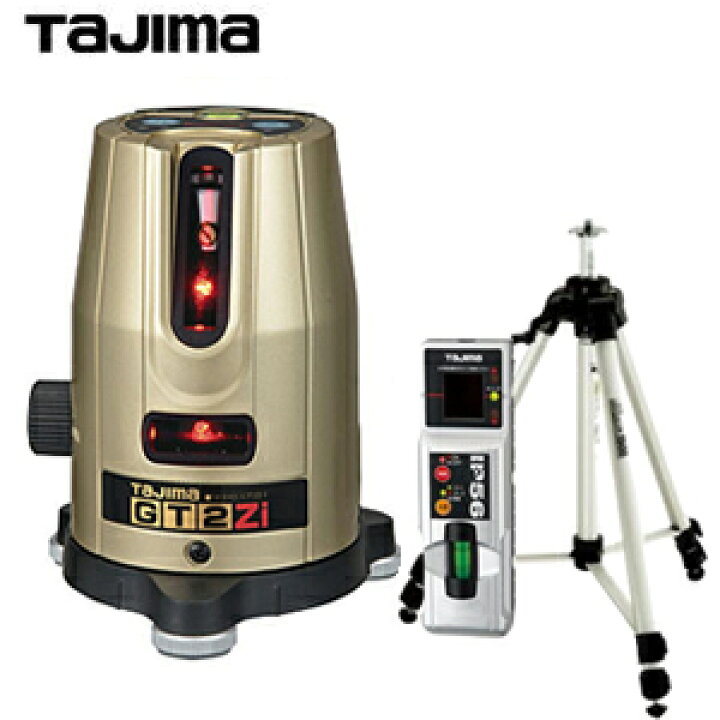 楽天市場】タジマ レーザー墨出し器 GT2Z-i 受光器・三脚付セット 