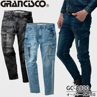 ＼タカヤ｜まとめ買いクーポン対象商品／タカヤワークウェア(タカヤ商事) 作業着 GRANCISCO グランシスコ…