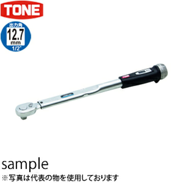 楽天市場】TONE (トネ) プレセット形トルクレンチ T4MN140-QL 12.7mm角 