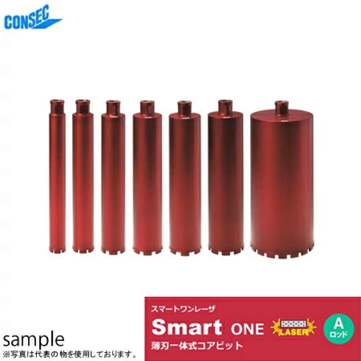 楽天市場】コンセック（発研） Aロッドねじ スマートワンレーザビット  