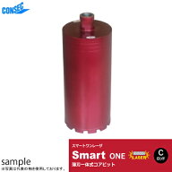 コンセック(発研) Cねじ スマートONEレーザ 薄刃一体式コアビット(湿式) φ65×260L ボンドM SPJ-C・SPF-…