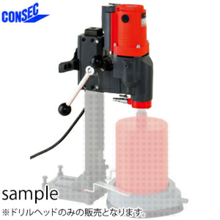 楽天市場】コンセック（発研） 二段変速 湿式コアドリル SPF-181M2