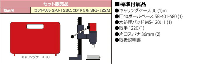 楽天市場】コンセック(発研) 湿式コアドリル SPJ-123M M27ねじ 