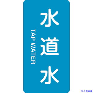 ���Ώ\�� JIS�z�ǎ��ʖ����X�e�b�J�[ ������ HT�|207S 60×30mm 10���g �A���~ �p������ 386207(1064747)[�����ʓr�����ς�][�@�l����][�f�O���]