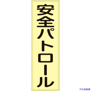 Ώ\ xXgp˃[bP(Oʋp) Spg[ BZ-1M 230×80(\) 238111(1069321)