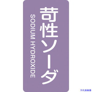 ���Ώ\�� JIS�z�ǎ��ʖ����X�e�b�J�[ �Ր��\�[�_ HT�|606S 60×30mm 10���g �A���~ �p������ 386606(1138389)