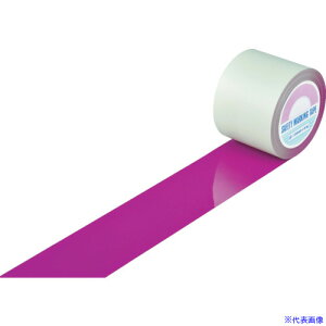 ■緑十字 ガードテープ(ラインテープ) 赤紫 GT-102RP 100mm幅×20m 屋内用 148161(1140171)