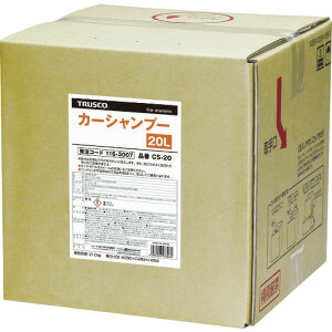 ■TRUSCO カーシャンプー 20L CS20(1163007)