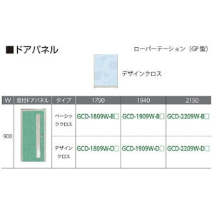 ��NAIKI ���t���h�A�p�l�� �f�U�C�� GCD2209WD(1179120)[�����ʓr�����ς�][�@�l����][�O����]
