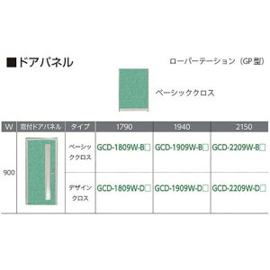 ��NAIKI ���t���h�A�p�l�� �x�[�V�b�N GCD2209WB(1182275)[�����ʓr�����ς�][�@�l����][�O����]