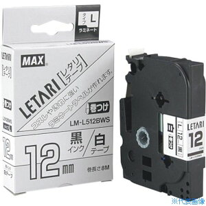 MAX r[|bv~jpe[v 12mm × 8m LML512BWS(1194889)