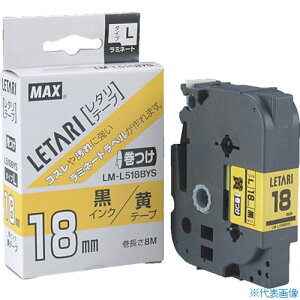 MAX r[|bv~jp~l[ge[v LM-L518BYS P[u}[LOp × 18mm×8m LML518BYS(1194893)