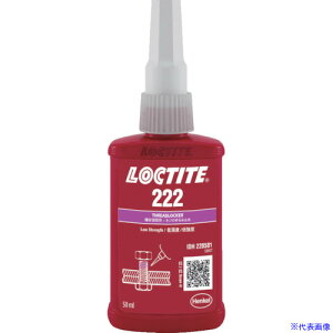 ■ロックタイト ネジロック剤 222 50ml 22250(1211650)