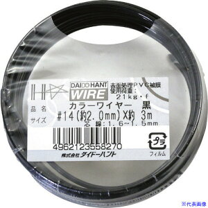 DAIDOHANT J[C[  #14(2.0mm)x3m 10155827(1230011)