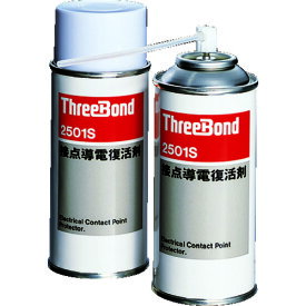 ■スリーボンド 接点導電復活剤 TB2501S 180ml 黄色半透明 TB2501S(1262661)