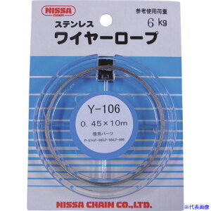 ���j�b�T�`�F�C�� �X�e�����X���C���[ 0.45×10m Y106(1266189)