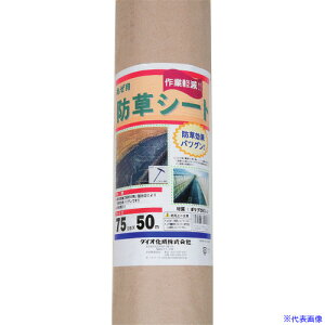 Dio ȖhV[g 0.75m×50m 401173(1272925)[ʓrς][@l][fO]