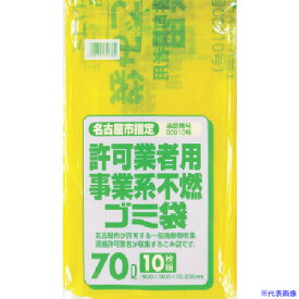 ■サニパック 名古屋市事業系不燃ごみ袋70L10枚(0.03) G6D(1350942)×40