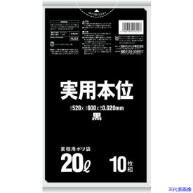■サニパック 実用本位20L黒 10枚 NJ22(1351024)×60[送料別途見積り][法人・事業所限定][掲外取寄]