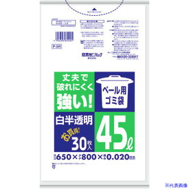 ■サニパック P-5R ペール用ゴミ袋 45L 白半透明(0.02) 30枚 P5RHCL(1371828)