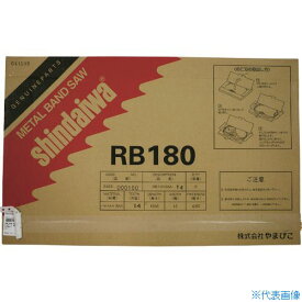 ■新ダイワ バンドソー用ノコ刃 RB180FV(-HA)用 X403000150 RB180BM14(1373666)×5