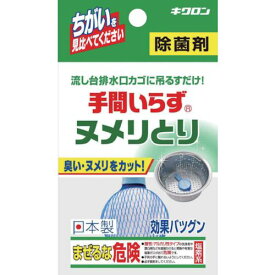 ■キクロン 新・手間いらず (袋) 101481(1460048)×240[送料別途見積り][法人・事業所限定][外直送]