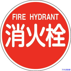 Ώ\ hW ΐEFIRE HYDRANT h600B 600mm ˃^Cv A~ 067031(1478251)