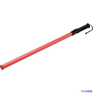 ■緑十字 LED合図灯(ロングタイプ) 赤 LED×12個 YDT-700 全長:800mm(発光部:30mmΦ×618mm) 325010(1479756)