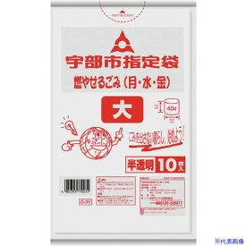 ■サニパック 宇部市指定袋家庭用可燃 大 10枚 半透明 G3V(1517594)×60[送料別途見積り][法人・事業所限定][掲外取寄]