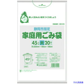 ■サニパック 静岡市指定袋家庭用 45L 20枚 半透明 GN5T(1517607)×30[送料別途見積り][法人・事業所限定][掲外取寄]