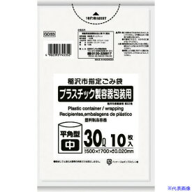 ■サニパック 稲沢市指定袋家庭用プラスチック 30L 10枚 半透明 GD33(1517620)×60[送料別途見積り][法人・事業所限定][掲外取寄]