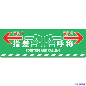 Ώ\ HʕWXebJ[ wď́EVI H-615D 200×600mm ~߃^Cv PVC 101165(1668944)