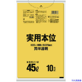 ■サニパック NJ45 実用本位ゴミ袋 45L 黄半透明 10枚 NJ45(1769554)
