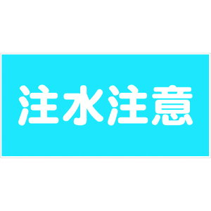 ���O���[���N���X �댯���W�����R �������� KW�|M12 6300001695(1771366)[�����ʓr�����ς�][�@�l����][�O����]