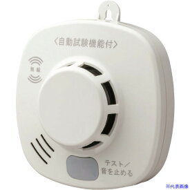 ■ホーチキ 住宅用火災警報器 無線連動型(煙式・音声警報) SS2LRA10HCC(1951038)
