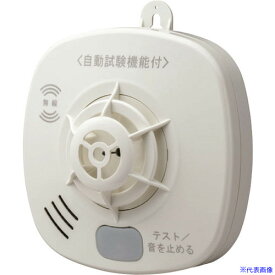 ■ホーチキ 住宅用火災警報器 無線連動型(熱式・定温式・音声警報) SSFKA10HCC(1951039)