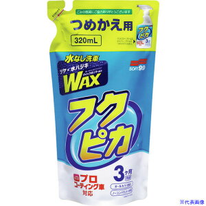 SOFT99 tNsJgK[ 2.0 ߂p 00543(1952222)