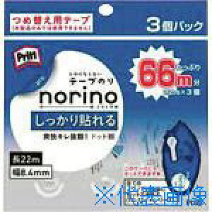 ■PLUS 39349)ノリノプロ しっかり貼れる つめかえ 3P TG1221R3(1958587)