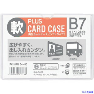 ■PLUS 34440)再生カードケース ソフト B7 PC−317R PC317R(1972681)