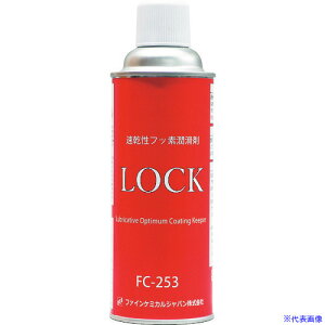 FCJ tbfLOCK 420ml FC253(1977406)