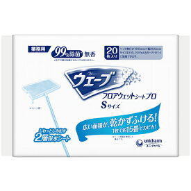 ■ユニ・チャーム Gウェ-ブフロアウエットプロS20枚 46725(2000990)