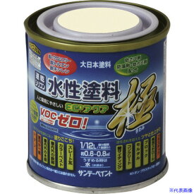 ■サンデーペイント 水性ECOアクア チョコレート 80M 270507(2013174)[送料別途お見積り][法人限定][外直送]