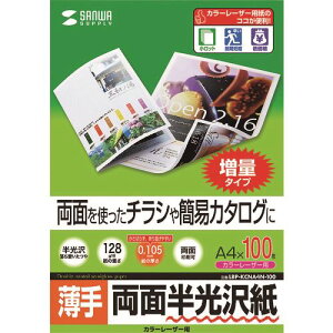 SANWA J[[U[p򎆁E LBPKCNA4N100(2031706)[ʓrς][@l][fO]