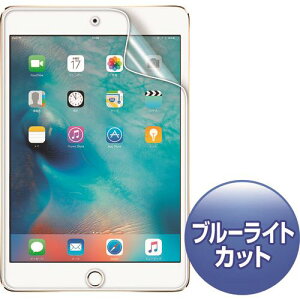 ��SANWA iPadmini4�p�u���[���C�g�J�b�g�t���ی�w�䔽�˖h�~�t�B���� LCDIPM4BCAR(2031732)[�����ʓr�����ς�][�@�l����][�f�O���]