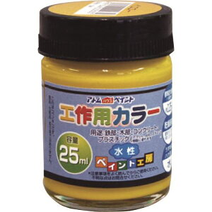 ���A�g���y�C���g �����H��p�J���[ 25ML �C�G���[ 0000122203(2057571)×12[�����ʓr�����ς�][�@�l����][�O����]