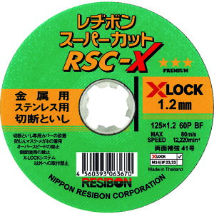 �����a�{�� �X�[�p�[�J�b�gX RSC�|X 125×1.2 60P RSCX1251260(2066155)×10