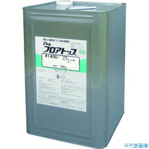 ■アトミクス 床用塗料 フロアトップ#1400 15kg #21 アメリカングレー 0000176123(2074368)