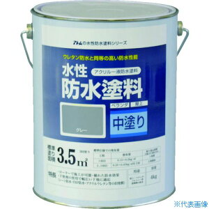 ■アトムペイント 水性防水塗料専用中塗り 4kg グレー 0000123010(2074515)
