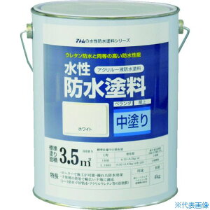 ■アトムペイント 水性防水塗料専用中塗り 4kg ホワイト 0000123011(2074516)